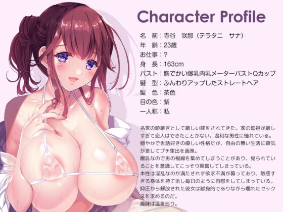 癒しの秘湯イチャラブご奉仕天国 超絶淫乱ウルトラ爆乳お姉さんQ [Lover'sHand] | DLsite 同人 - R18