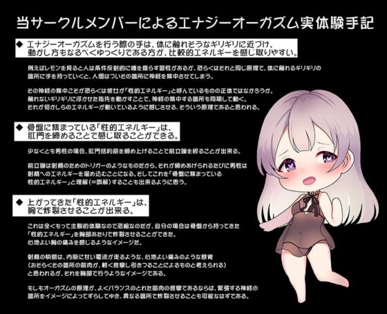 【オナニー未体験ゾーン】究極の快感!あなたも出来る「エナジーオーガズム」オナニー【ハイレゾ/バイノーラル】 [空心菜館] | DLsite 同人 - R18