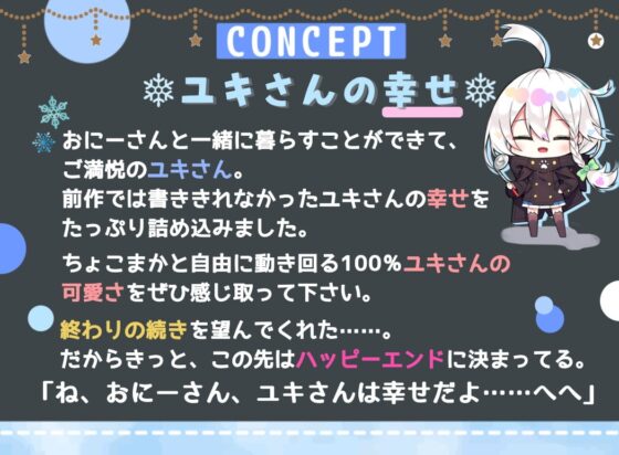 【エロゲ同梱】ダウナー系JKとの同棲～帰ってきたユキさんとわくわくキャンプ～【KU100/フォーリーサウンド】 [竜宮の遣い] | DLsite 同人 - R18