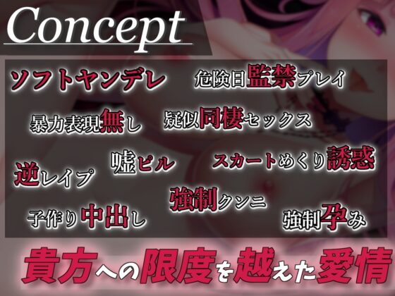 【ソフトヤンデレ】出会い系女子の強制逆孕ませ子作りえっち [あくあぽけっと] | DLsite 同人 - R18