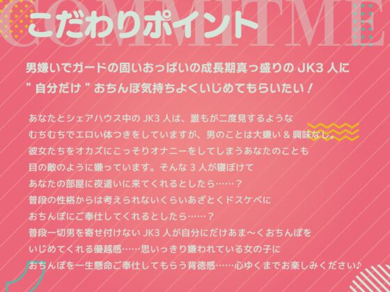 寝ぼけたシェアハウスJKに襲われ責められイかされる【バイノーラル】 [桜色ピアノ] | DLsite 同人 - R18