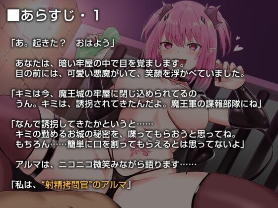 (自称)超厳しい悪魔拷問官のとても優しいあまあま射精拷問【バイノーラル】 [インゴヒゴ] | DLsite 同人 - R18