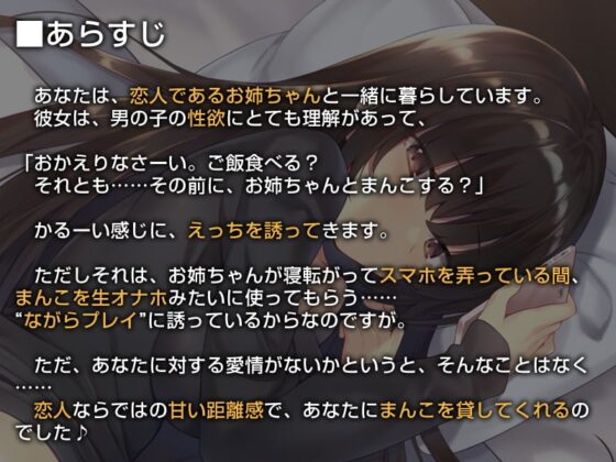 好きなようにおまんこを使わせてくれるクールなお姉ちゃん【バイノーラル】～お姉ちゃんのまんこオナホ、生でハメてもいーよ～ [インゴヒゴ] | DLsite 同人 - R18