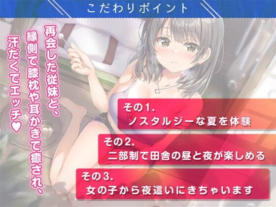 JKと性欲の夏 ～汗ばむ日焼けあと縁側にて～ [熊鈴] | DLsite 同人 - R18