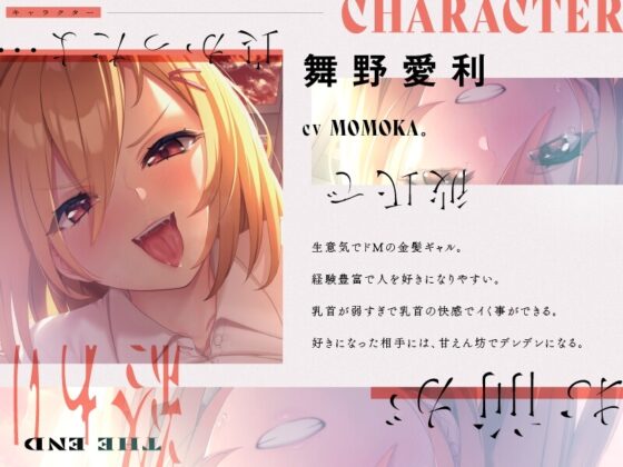 チクビ・オブ・ザ・デッド [恋楽屋] | DLsite 同人 - R18