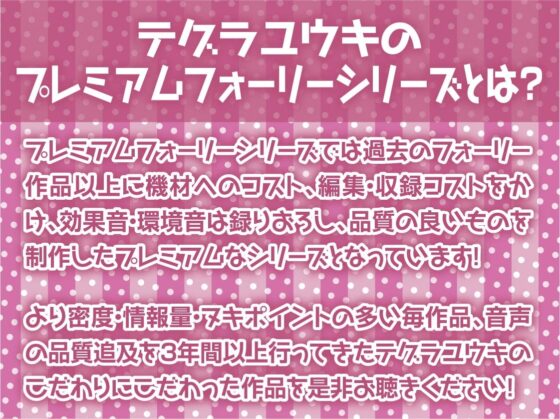 呑みありギャルデリ風俗～ほろ酔いギャルの種付け交尾えちえち中出し裏サービス!～【フォーリーサウンド】 [テグラユウキ] | DLsite 同人 - R18