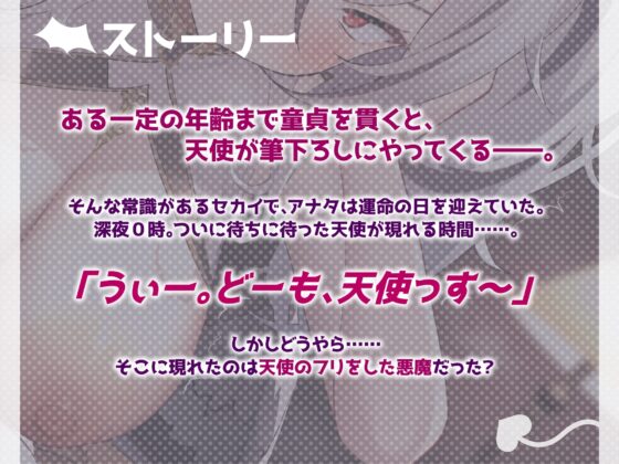 天使のフリをした悪魔に騙されて、性処理ペットにされました。 [うえぶんり] | DLsite 同人 - R18