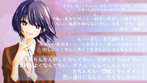 クラスの人気者女子を【感情コントローラー】で好き勝手即堕ち洗脳支配! [偶詠工房] | DLsite 同人 - R18
