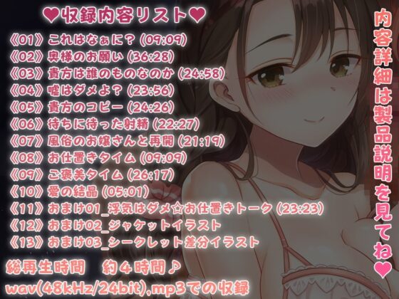 【収録時間約4時間】やきもちを妬いた奥さんが積極的になってめちゃくちゃに愛されるお話♪ [ブラックマの嫁] | DLsite 同人 - R18