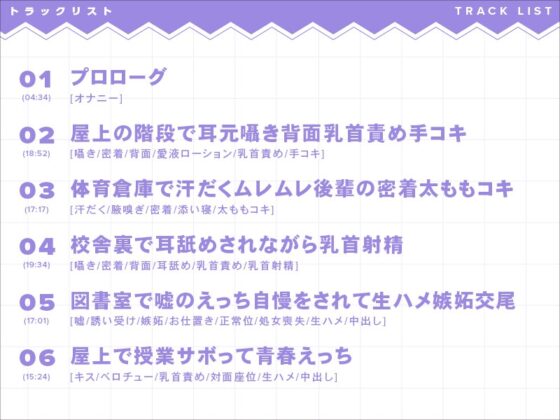 内気な後輩と校内のいたるところで青春えっち [恋楽屋] | DLsite 同人 - R18