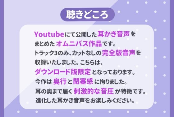 【耳かきASMR】マジカルアソートメント vol.1 [UNICORN MAGIC] | DLsite 同人 - R18