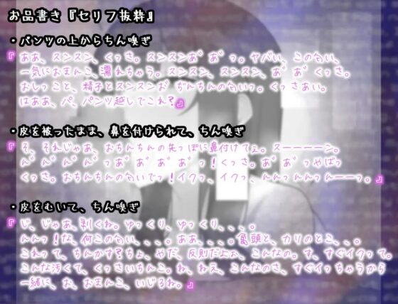 臭いおちんちんを、嗅ぎたい!とねだられ、それをオカズに オナニーでイキまくる彼女は、好きですか? [ら・す・ぱ!] | DLsite 同人 - R18