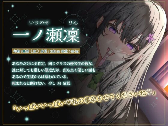 【密着囁き】無意識に耳元でチン媚囁きしてくる可愛すぎるクーデレ彼女と危険日孕ませ種付けえっちする話 [Dreamy] | DLsite 同人 - R18