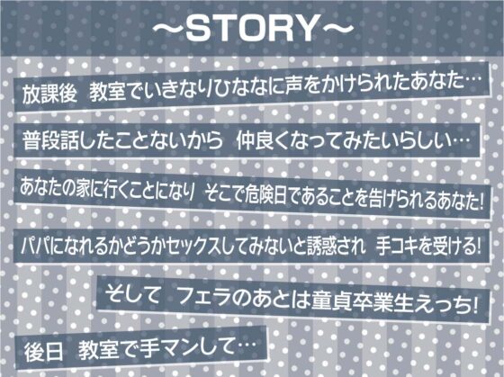 危険日ハメ活ビッチJKおま〇こ【フォーリーサウンド】 [テグラユウキ] | DLsite 同人 - R18