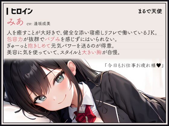 【添い寝癒し】仕事で疲れている僕に沢山「なでなで」「よしよし」「いいこいいこ」「ぎゅー」「えらいえらい」をしてくれる、みあちゃん [IZUMO USAGI] | DLsite 同人 - R18