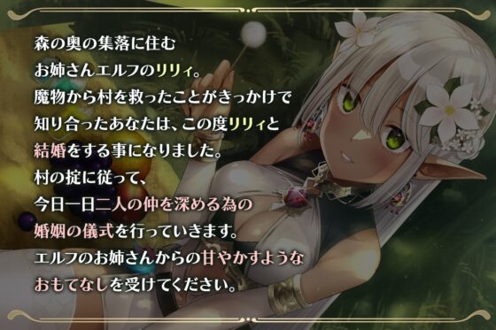 『異世界マッサージ』～エルフのお姉さんと新婚いちゃいちゃマッサージ～【CV:伊藤かな恵】 [きゅーんど] | DLsite 同人 - R18