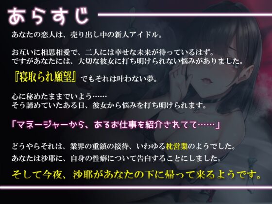 最愛のJKアイドル彼女に寝取られ報告される話 [レッドキャビア] | DLsite 同人 - R18