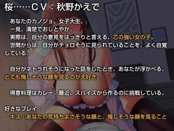 ネトラれそうで絶対にネトラれることのないカノジョ【バイノーラル】～絶対、キミに帰ってくるからね～ [防鯖潤滑剤] | DLsite 同人 - R18