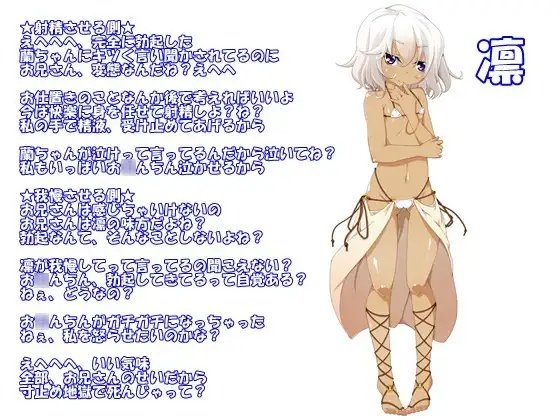意地悪な双子の射精我慢ゲーム 左右から「いいよ」と「ダメ」を流し込む音声 [B-bishop] | DLsite 同人 - R18