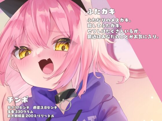 ふたガキ!～生意気なメスガキのチンポに負けてオナホ奴隷としてこき使われるまで～ [谷奥の蛙] | DLsite 同人 - R18