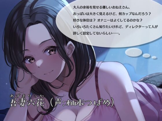 【特価100円】紡いだ吐息のその先に【淫語連呼71種類/本編1時間53分】 [F. PRODUCTIONS] | DLsite 同人 - R18