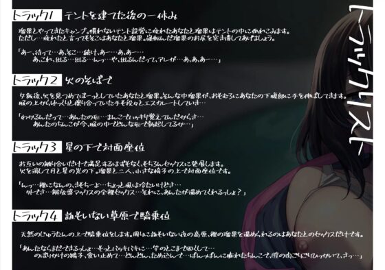 ダウナー系クラスメイトとどこでもハメまくり! ～キャンプ編～ [スマート挿入] | DLsite 同人 - R18