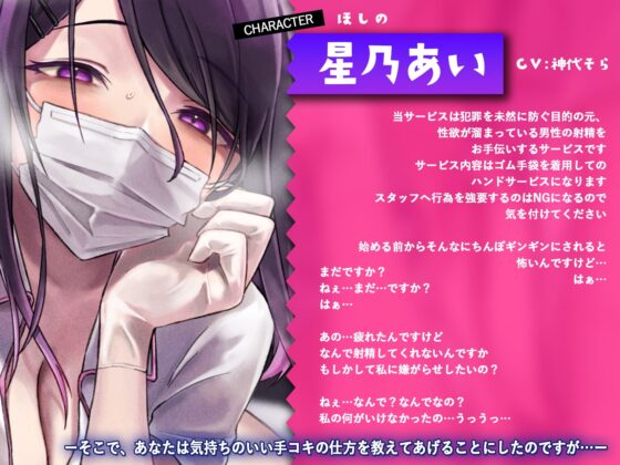 【ダウナー系】メンヘラ射精介護士の自己中ゴム手コキ～アナタの都合を一切考えないワガママ搾精～ [あまとろすいーつ] | DLsite 同人 - R18