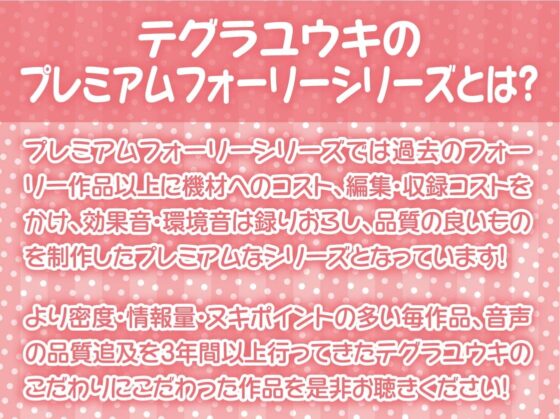 無自覚えちえち白お嬢様とのオホ声堕ちSEX!【フォーリーサウンド】 [テグラユウキ] | DLsite 同人 - R18