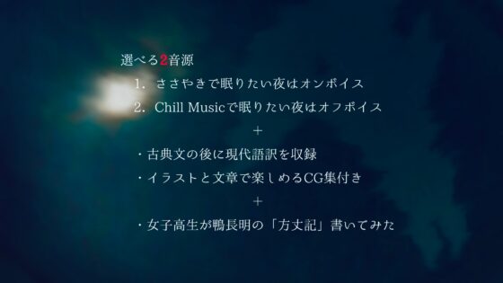 【お試し版】あなたは京都の半妖ダンサー / 和楽器ASMR / バケモノになろう / 人間関係から離れる夜 [もふもふ Online] | DLsite 同人 - R18