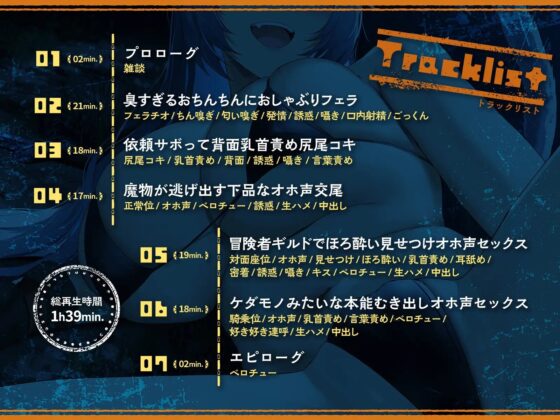 ドスケベ獣人女剣士とケダモノみたいな本能むき出しオホ声セックス [フェティシズムワァークス] | DLsite 同人 - R18