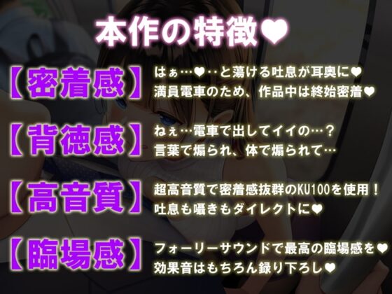 【逆痴漢電車】イケないことしてア・ゲ・ル～藍川栞 編～ [はーとこれくと] | DLsite 同人 - R18