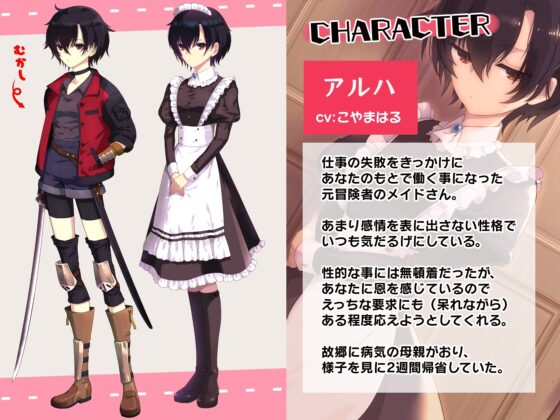 【授乳手コキ特化】年下のメイド アルハとの(おっぱいを吸わせてくれ!と頼んでからの)日々 [ナレハテ] | DLsite 同人 - R18