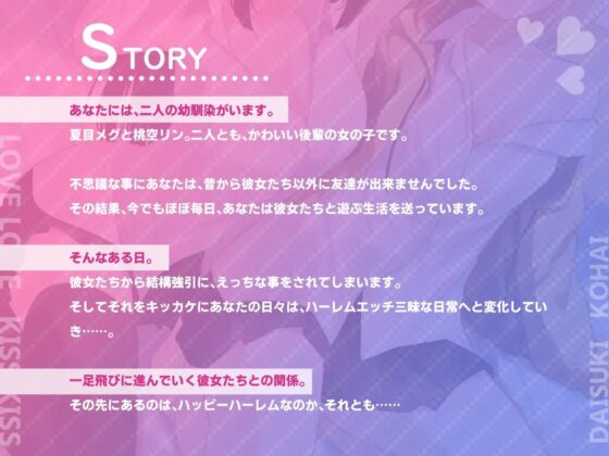 ラブラブちゅっちゅっ大好き後輩!!【愛のある攻めをダブル盛り♪】 [G線上の牡丹雪] | DLsite 同人 - R18
