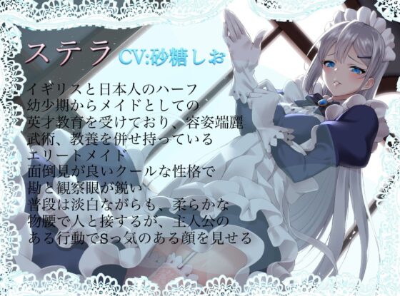 毒舌エリートメイドによるお仕置き射精管理 [ワサビ屋] | DLsite 同人 - R18