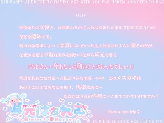 ドMな性癖を隠してメスガキの奴隷になってみた [耳元はぁれむ] | DLsite 同人 - R18