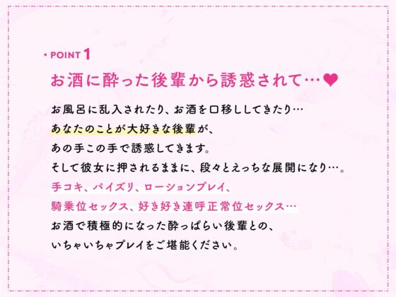 酔っぱらい後輩にお持ち帰りされました。～ドスケベ後輩といちゃいちゃ淫乱ハメハメラブホ交尾♪～ [いちのや] | DLsite 同人 - R18