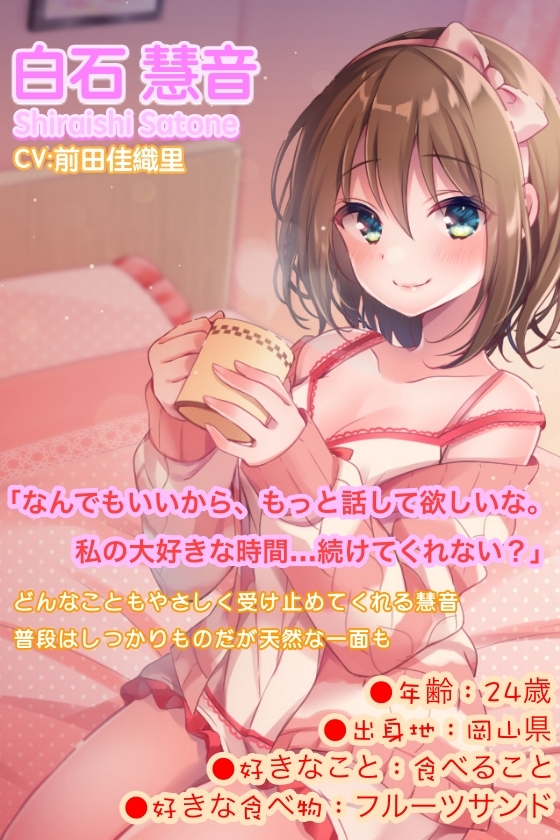 【ASMR】うなずき彼女〜彼女と過ごす、いちゃラブじかん〜【CV:前田佳織里】 [なちゅらるぼいす] | DLsite 同人 - R18