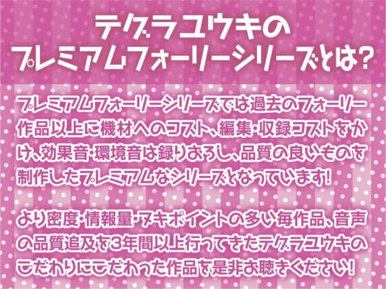 生ハメ修学旅行。【フォーリーサウンド】 [テグラユウキ] | DLsite 同人 - R18