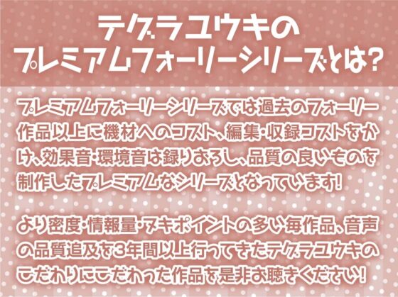 サキュバスデリヘル～童貞君の特濃ザーメンおま〇こ絞り～【フォーリーサウンド】 [テグラユウキ] | DLsite 同人 - R18