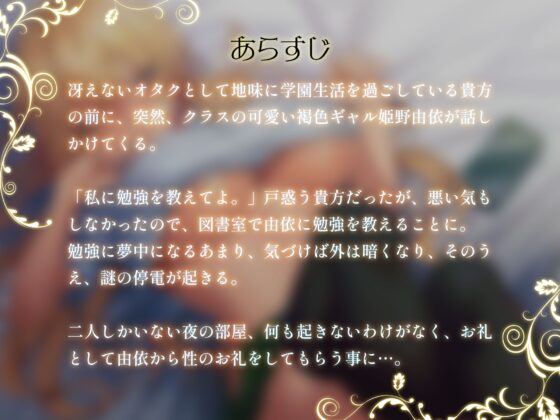 可愛すぎる褐色ギャルの初恋あまあま純愛セックス [Lover'sHand] | DLsite 同人 - R18