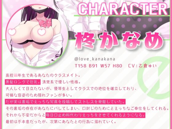 【330円!!!】裏垢バレした巨乳JKによる口封じ濃密えっち [しろくまソーダ] | DLsite 同人 - R18