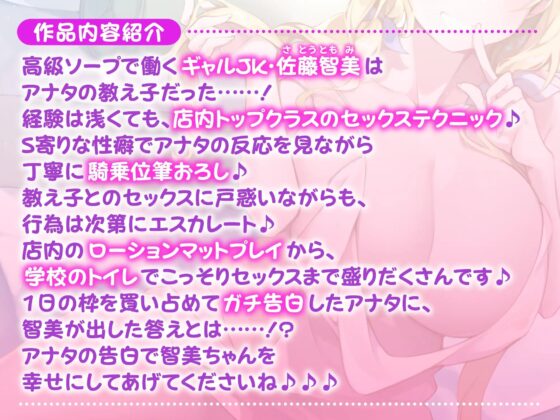 【KU100】高級ソープ行ったら教え子ギャルJK相手に童貞卒業した話～お金を払えばソープでも学校でも中出しさせてくれる!?～ [スタジオりふれぼ] | DLsite 同人 - R18