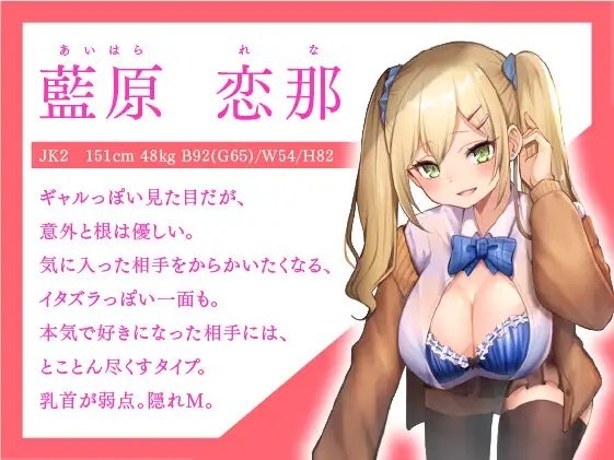 【102分】メスガキギャルJKのオモテとウラ〜神待ち逆ナンJKにおねだりされる〜 [東京録音堂] | DLsite 同人 - R18