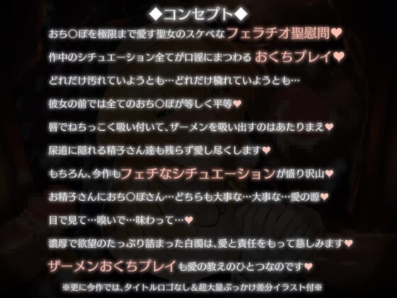 聖女精飲～白濁の聖慰問～ [こむらがえり] | DLsite 同人 - R18