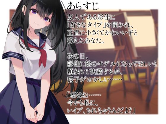 根暗でちょっとヤバイ高身長女子に逆レイプされる話 [レッドキャビア] | DLsite 同人 - R18