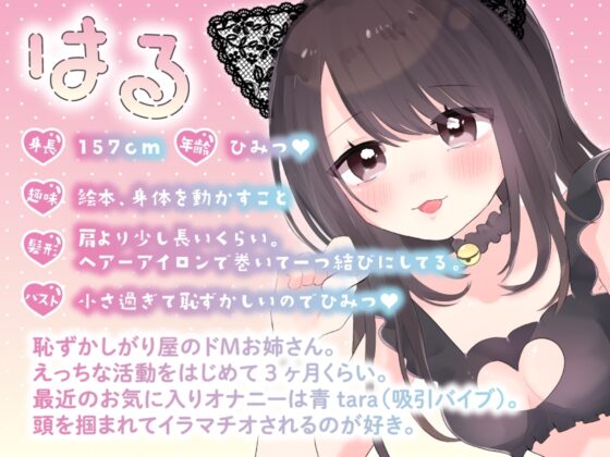 【ガチ実演】まんこに挿入するヤバイ媚薬★恥ずかしがり屋のドМお姉さんがエロいコスプレして怪しいカプセル媚薬使ってオナッたらエグい量の潮吹きしながらブッ飛んだ!! [DragonMango] | DLsite 同人 - R18
