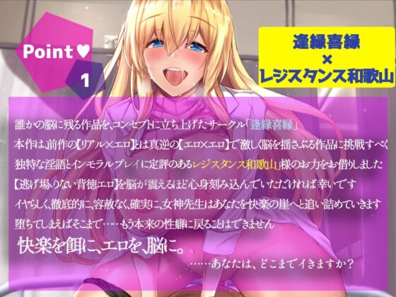 保健室の女神先生に悪魔みたいな最低ド変態性教育されちゃうっ♪ [逢縁喜縁] | DLsite 同人 - R18