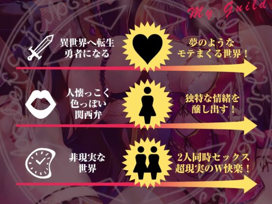 【エセ関西弁】ウチのギルドに入ってもらわんと…【酔っ払い娘の耳舐めハーレム】 [脳とりがー] | DLsite 同人 - R18