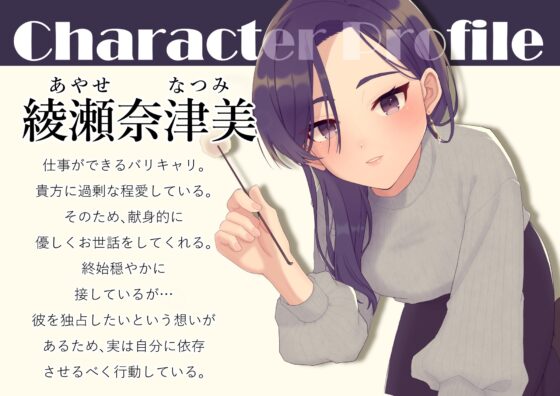 普段サバサバしている年上彼女が狂気的なほど尽くしてくれる [淀み屋] | DLsite 同人 - R18
