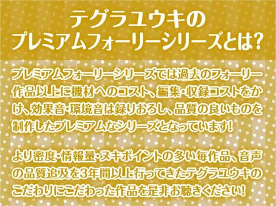 委員長黒タイツと白濁。【フォーリーサウンド】 [テグラユウキ] | DLsite 同人 - R18
